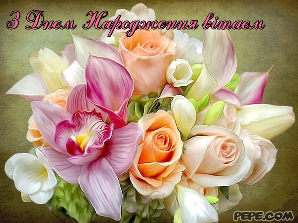 z dnyem narodzhyennya vitayem 0