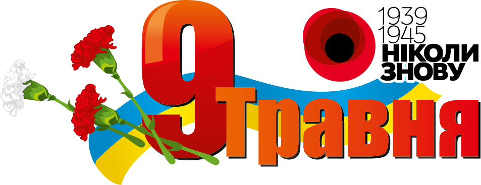 9 may ua