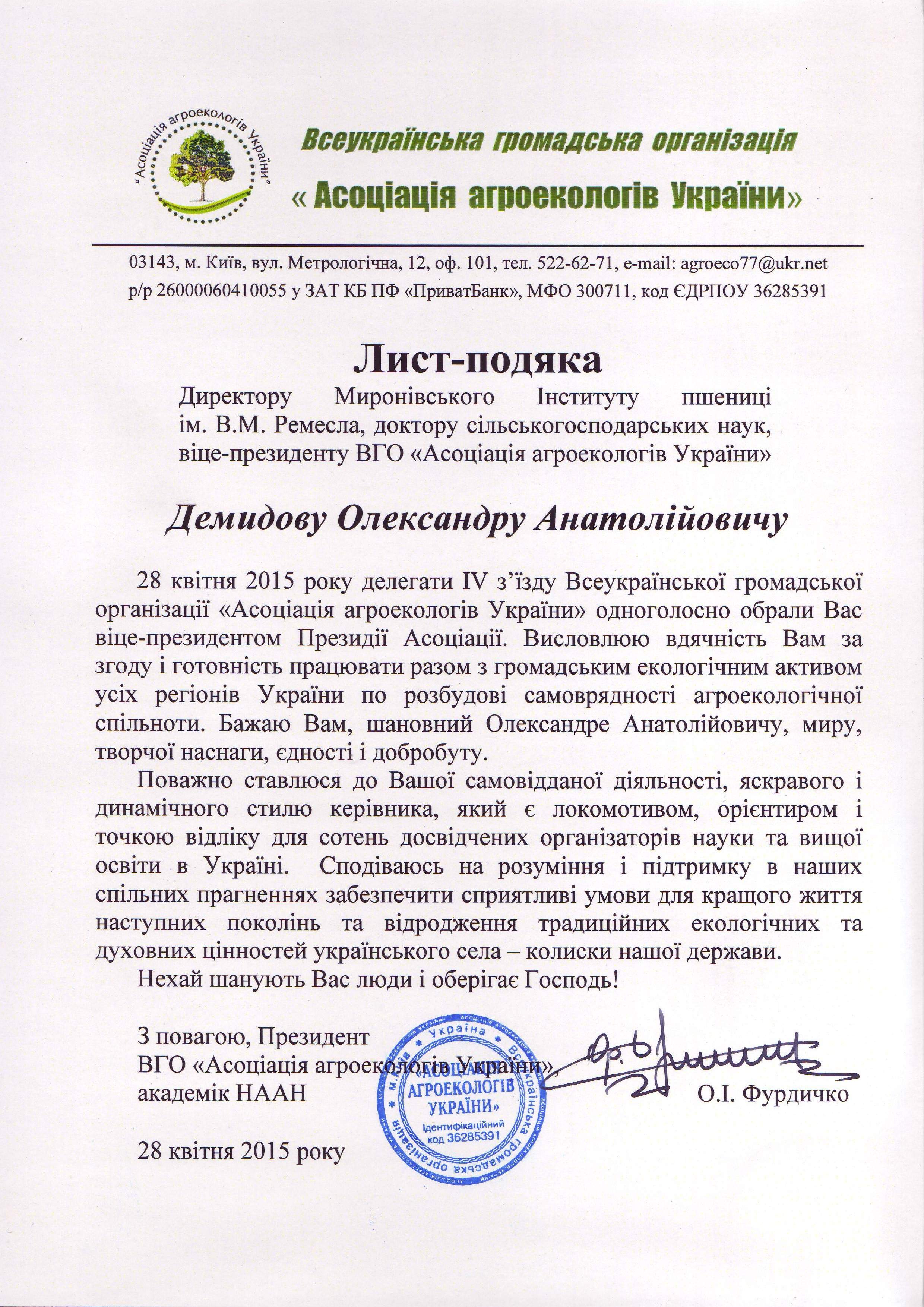 mironovska650001